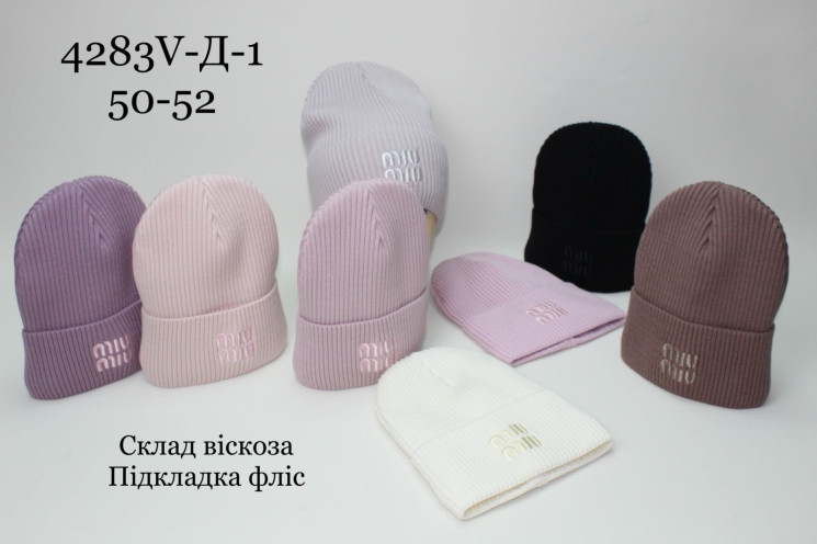 Шапка дитяча з відворотом, віскоза, фліс, м.4283V-Д-1 (Р: 50-52 см), різні кольори, в упаковці 5 шт. №337770 - Great
