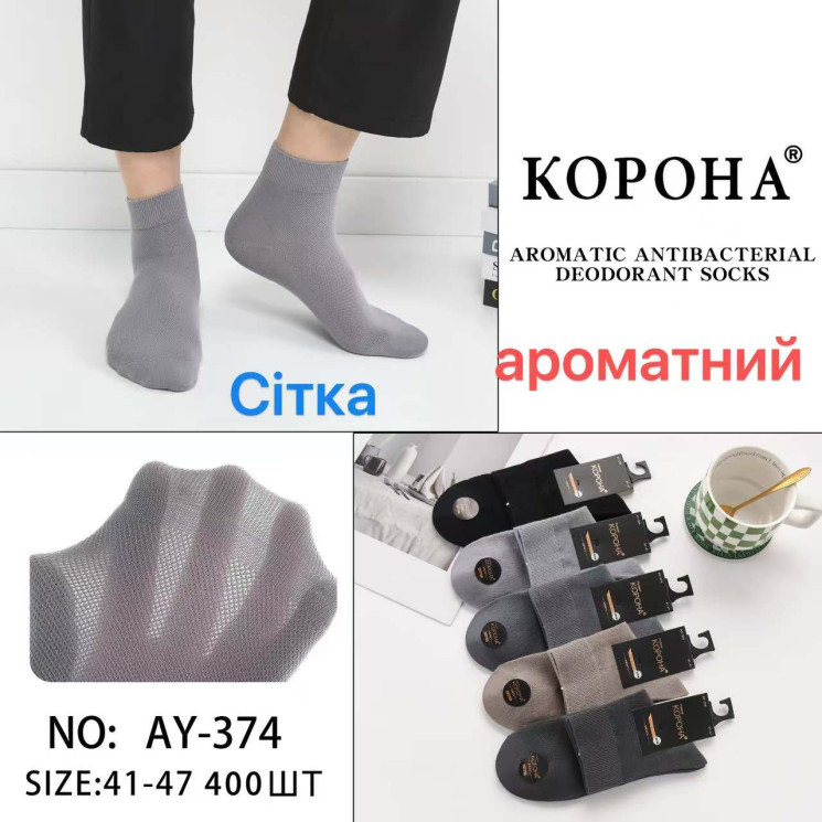 Шкарпетки чоловічі м.AY374 (р:41-47) в упаковці 10 штук №762833 - Haner 449/451