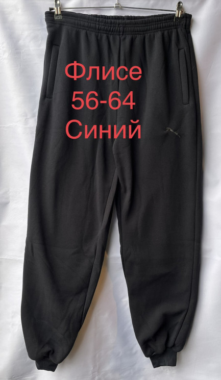 Спортивні штани чоловічі Puma трикотаж на флісі (р: 56-64) в упаковці 5 шт. №601141 - Mixmoda SER1772