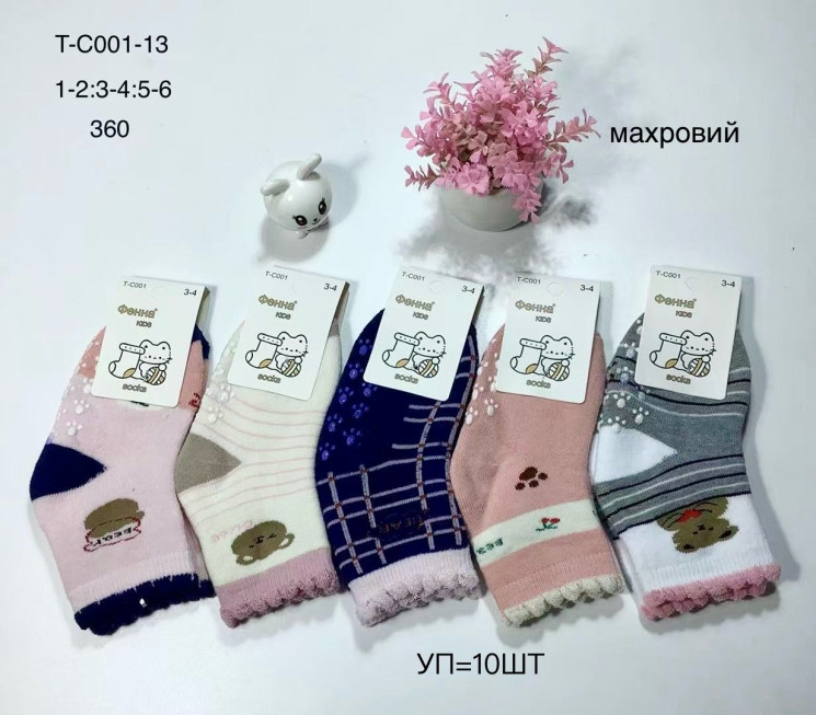 Дитячі шкарпетки, бавовна, махра, м.Т-С001-13 (р. 1-6 років ), мікс кольорів, в упаковці 30 пар №334920 - VanKiey 434
