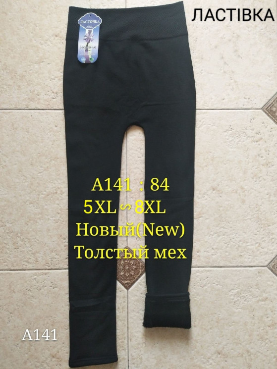 Лосини жіночі, трикотаж, хутро, м.А141 (р. 5XL-8XL), в упаковці 12 штук №333537 - Chiny 2598