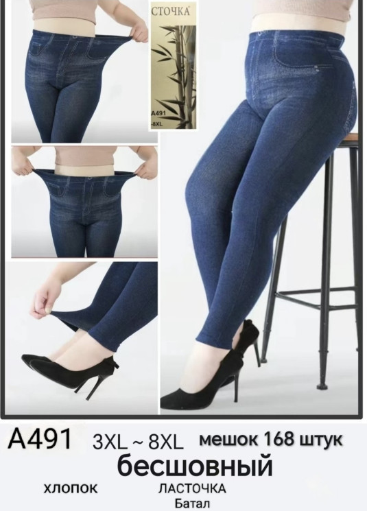 Лосини жіночі, трикотаж, м.А491 (р: 3XL-8XL ), в упаковці 6 шт. №322864 - VanKiey 434
