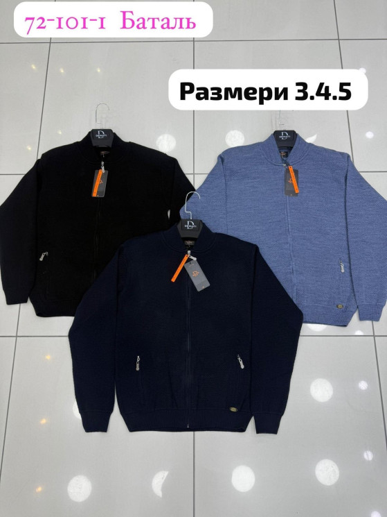 Бомпер чоловічий "72-101-1" в'язка (р: 3XL,4XL,5XL) 3 кольори, в упаковці 3 шт. №378553 - Turkey SE897