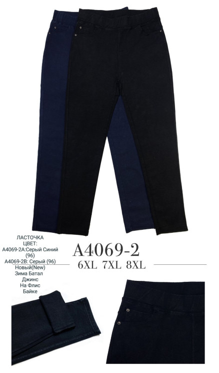 Джинси жіночі, джинс, хутро, м.4069-2 (Розмір: 6XL-8XL ), мікс кольорів, в упаковці 6 штук №334628 - Hang SE641
