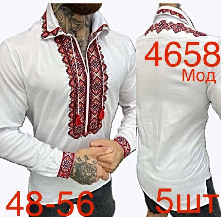 Сорочка чоловіча  домоткана тканина з вишивкою м.4658 (р: 48-56)  в упаковці 5 штук №758510 - Nadiyka BG/PO2161-2162
