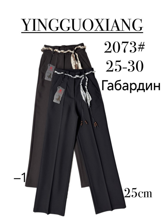 Штани жіночі "2073" габардин (р: 25-30) 2 кольори, в упаковці 5 шт. №387236 - Kama