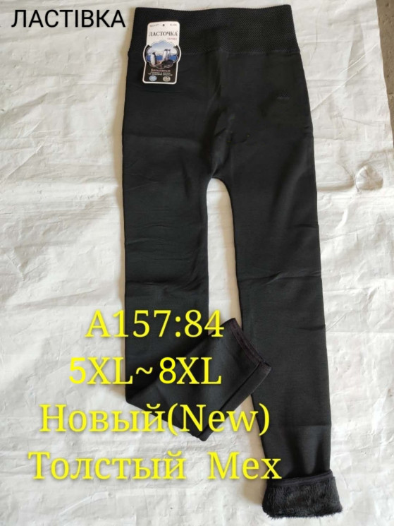 Лосини жіночі, трикотаж, хутро, м.А157 (р. 5XL-8XL), в упаковці 12 штук №333613 - Chiny 2598