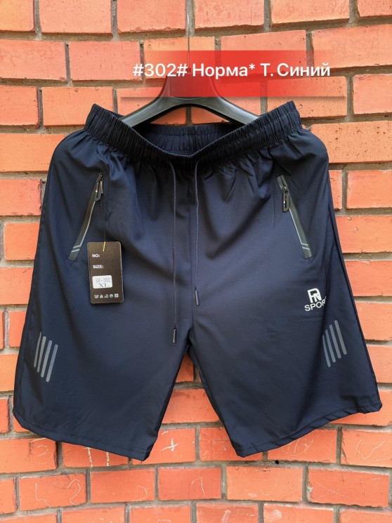 Шорти чоловічі "302" (р: 46,48,50,52,54) 3 кольори, в упаковці 5 шт. №368998 - NikolayNolen