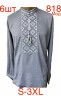 Вишиванка чоловіча льон м.818 (р: S-3XL) в упаковці 6 штук №756394 - Nadiyka BG/PO2161-2162