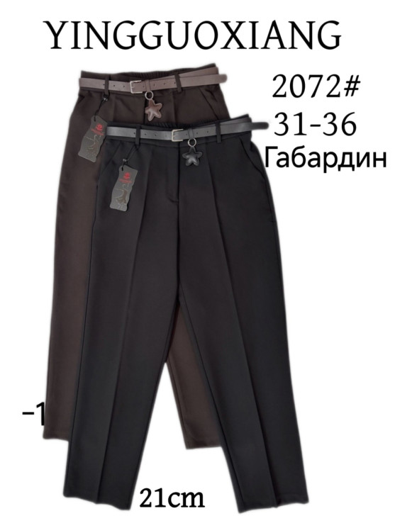 Штани жіночі "2072" габардин (р: 31-36) 2 кольори, в упаковці 5 шт. №387237 - Kama