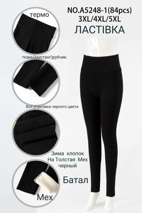 Лосини жіночі, рубчик, хутро, м.А5248-1 (р. 3XL-5XL ), в упаковці 12 штук №338335 - Iris BG/PO 436