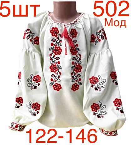 Вишиванка дитяча льон м.502 (р:122-146) в упаковці 5 штук №756374 - Nadiyka BG/PO2161-2162