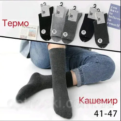 Шкарпетки чоловічі кашеміреві, термо (Розмір: 41-47 ) мікс кол. в уп 10 штук №301885