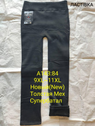 Лосини жіночі, трикотаж, хутро, м.А143 (р. 9XL-11XL), в упаковці 12 штук №333615