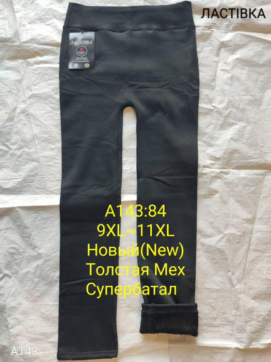 Лосини жіночі, трикотаж, хутро, м.А143 (р. 9XL-11XL), в упаковці 12 штук №333615 - Chiny 2598