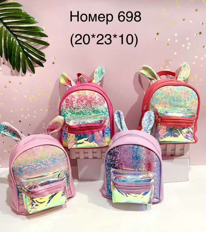 Рюкзак дитячий "698" (р. 20*23*10см) мікс кольорів, в упаковці 4 шт. №357914 - Tessa272