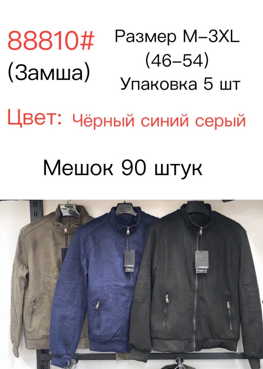 Куртка весняна чоловіча, екозамша, м.88810 (розмір: M-3XL ), 3 кольори, в упаковці 5 штук №340526 - 
