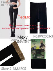 Колготи жіночі "KW2003-3" бавовна/хутро (р. 42-48) в упаковці 6 шт. №750805