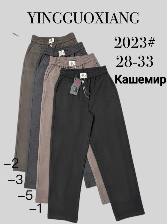 Штани жіночі "2023" кашемір (р: 28-33) 4 кольори, в упаковці 5 шт. №375425 - Kama