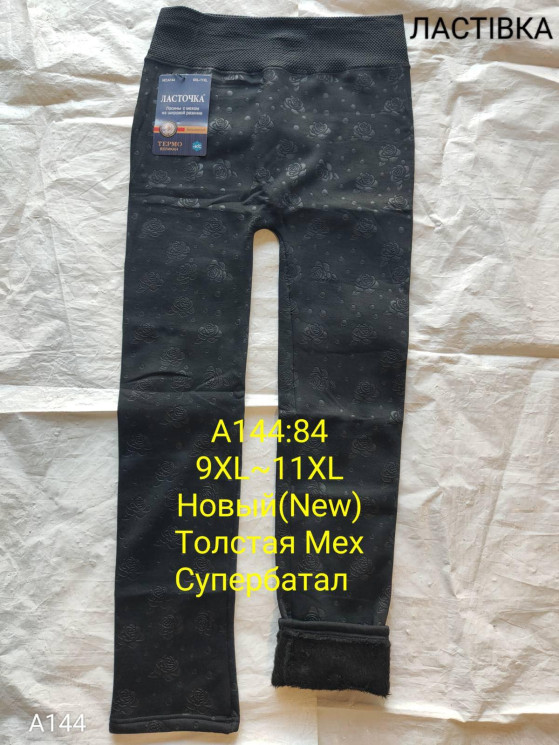 Лосини жіночі, трикотаж, хутро, м.А144 (р. 9XL-11XL), в упаковці 12 штук №333616 - Chiny 2598