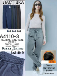Джинси жіночі, джинс, байка, м.А4110-3 (Розмір: 7XL-10XL), мікс кольорів, в упаковці 6 штук №334632