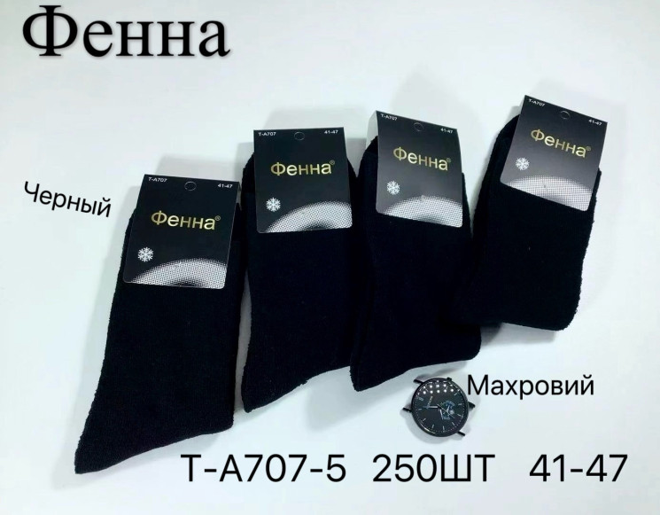 Шкарпетки чоловічі, бавовна, махра, м.T-A707-5 (розмір: 41-47), в упаковці 10 шт. №348095 - Chiny 2598