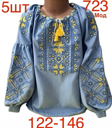 Вишиванка дитяча льон м.723 (р: 122-146 см)  в упаковці 5 штук №755973 - Nadiyka BG/PO2161-2162
