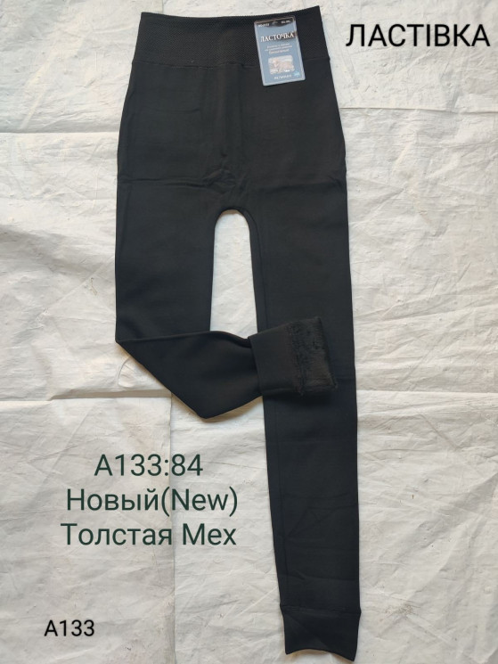 Лосини жіночі, трикотаж, хутро, м.А133 (р. M-4XL), в упаковці 12 штук №333617 - Chiny 2598