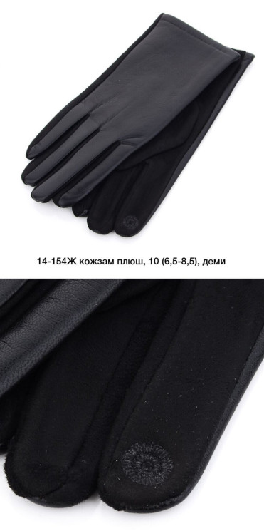 Рукавиці жіночі "14-154Ж" шкірзам, зима (р: 6,5-8,5) в упаковці 10 шт. №359579 - Koroleva 470