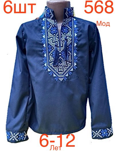 Вишиванка дитяча паплін м.568 (р: 6-12 років)  в упаковці 6 штук №753199 - Nadiyka BG/PO2161-2162