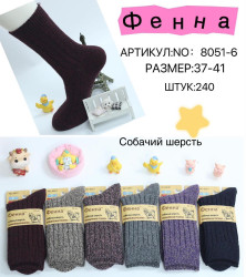 Шкарпетки жіночі, шерсть, м.8051-6 (р: 37-41), в упаковці 12 шт. №336296