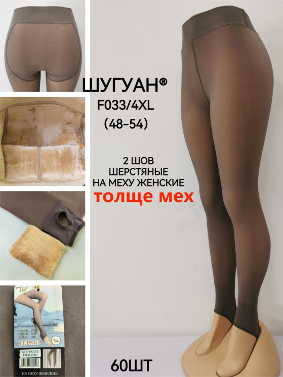 Колготи жіночі, бавовна, хутро, м.F033 (р: 48-54 ), в упаковці 6 шт. №316305 - VanKiey 434