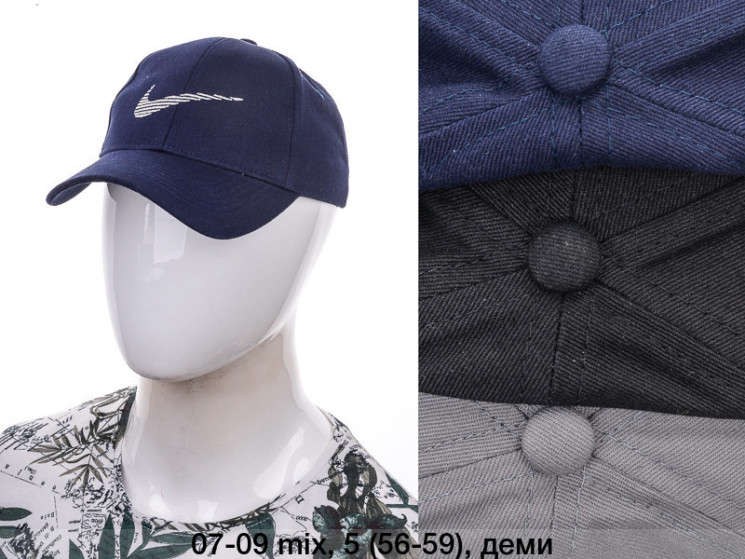 Кепка чоловіча (Розмір: 56-59) "07-09" "Nike" хб мікс кольори в упаковці 5 штук №819495 - Koroleva 470