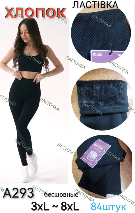 Лосини жіночі, трикотаж, хутро, м.А293 (р. 3XL-8XL), в упаковці 12 штук №333618 - Chiny 2598