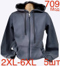 Худі чоловіча м.709 (р.2XL-6XL) 3 кольора в упаковці 5 штук 758130 - Nadiyka BG/PO2161-2162
