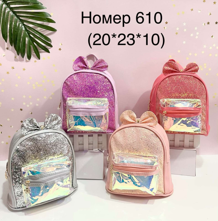Рюкзак дитячий "610" (р. 20*23*10см) мікс кольорів, в упаковці 4 шт. №357917 - Tessa272