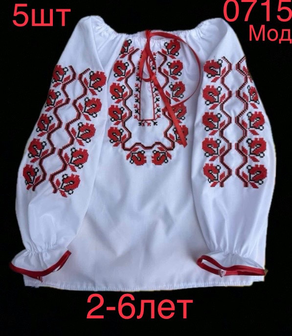 Вишиванка дитяча "0715" паплін  (р: 2-6 років) в упаковці 5 шт. №360763 - Nadiyka BG/PO2161-2162