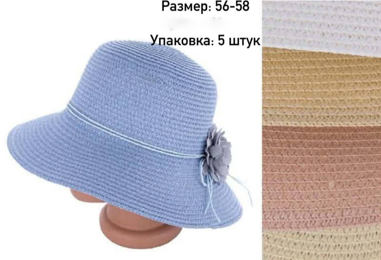 Капелюх жіночий, поліестер (Розмір: 56-58), мікс кольорів, в упаковці 5 штук №345267 - Milka 298