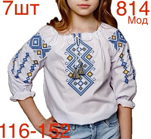 Вишиванка дитяча поплін м.814 (р:116-152) в упаковці 7 штук №756379 - Nadiyka BG/PO2161-2162