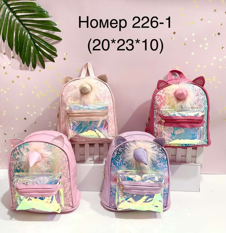 Рюкзак дитячий "226-1" (р. 20*23*10см) мікс кольорів, в упаковці 4 шт. №357918 - Tessa272