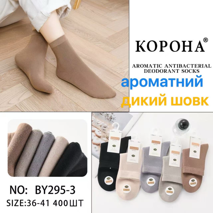 Шкарпетки жіночі, дикий шовк, м.BY295-3 (розмір: 36-41), мікс кольорів, в упаковці 10 шт. №346663 - Chiny 2598