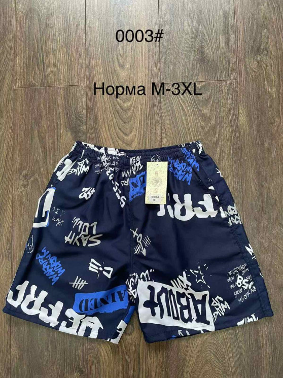 Шорти чоловічі (Розмір: M-3XL) "0003" плащівка мікс кольори в упаковці 5 штук №818971 - Edelweis GN1408