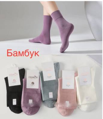Жіночі шкарпетки, бамбук (р. 36-41 ), мікс кольорів, в упаковці 10 пар №338571 - Noski