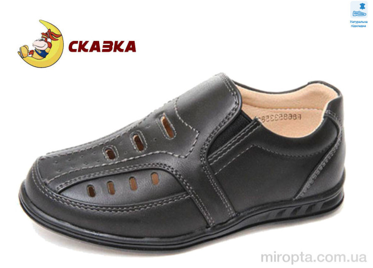 Туфлі R868533583 CBK р: 26-31, в упаковці: 8 пар, купити тільки гуртом - 316840