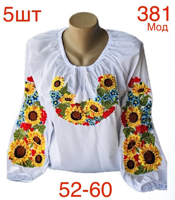 Вишиванка жіноча паплін м.381 (р: 52-60)  в упаковці 5 штук №753138 - Nadiyka BG/PO2161-2162