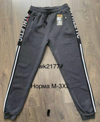 Спортивні штани (Розмір: M-3XL) чоловічі "WK2177" в упаковці 5 штук №814443