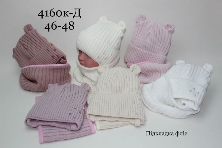 Комплект шапка та хомут дитячий на флісі "4160к-Д" (р: 46-48) мікс кольорів, в упаковці 5 шт. №379168 - Koroleva 470