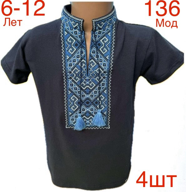 Футболка вишиванка дитяча  м.136  (р: 6-12 років)  в упаковці 4 штуки №753204 - Nadiyka BG/PO2161-2162