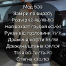 Костюм жіночий, тринитка на флісі м. М508 (р: 42-46, 48-50) №805805 - 