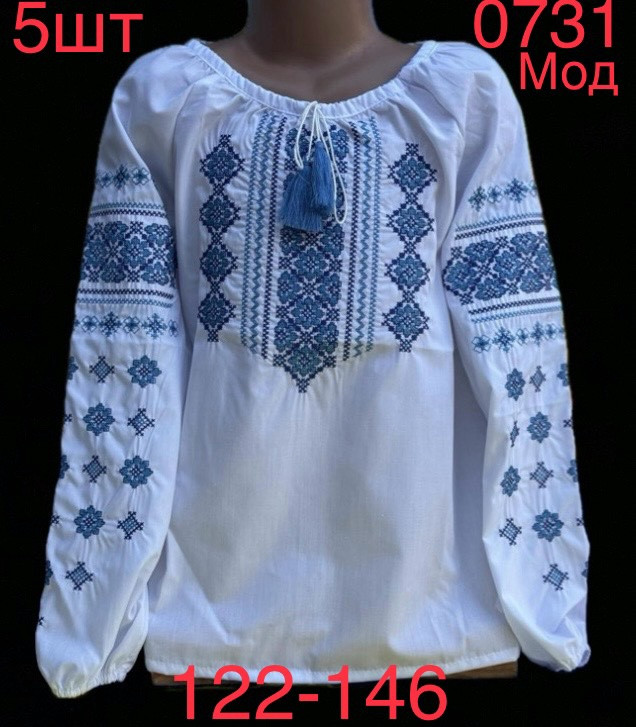 Вишиванка дитяча, паплін "0731" (р: 122-146см) в упаковці 5 шт. №360767 - Nadiyka BG/PO2161-2162